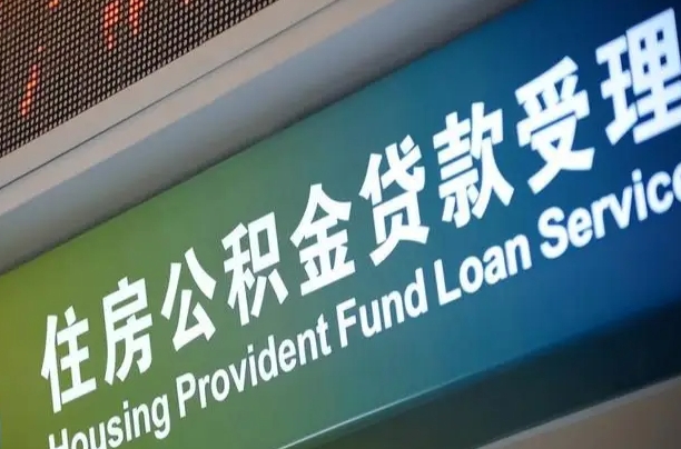 桦甸辞职以后可以把公积金取出来吗（辞职能不能把公积金取出来）